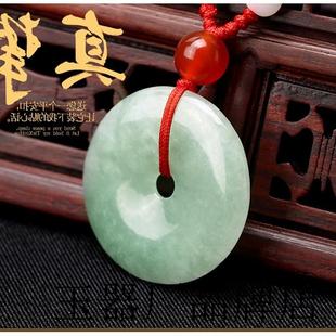 纯天然A货翡翠平安扣吊坠男女款玉石玉扣子玉佩怀古玉坠项链挂件