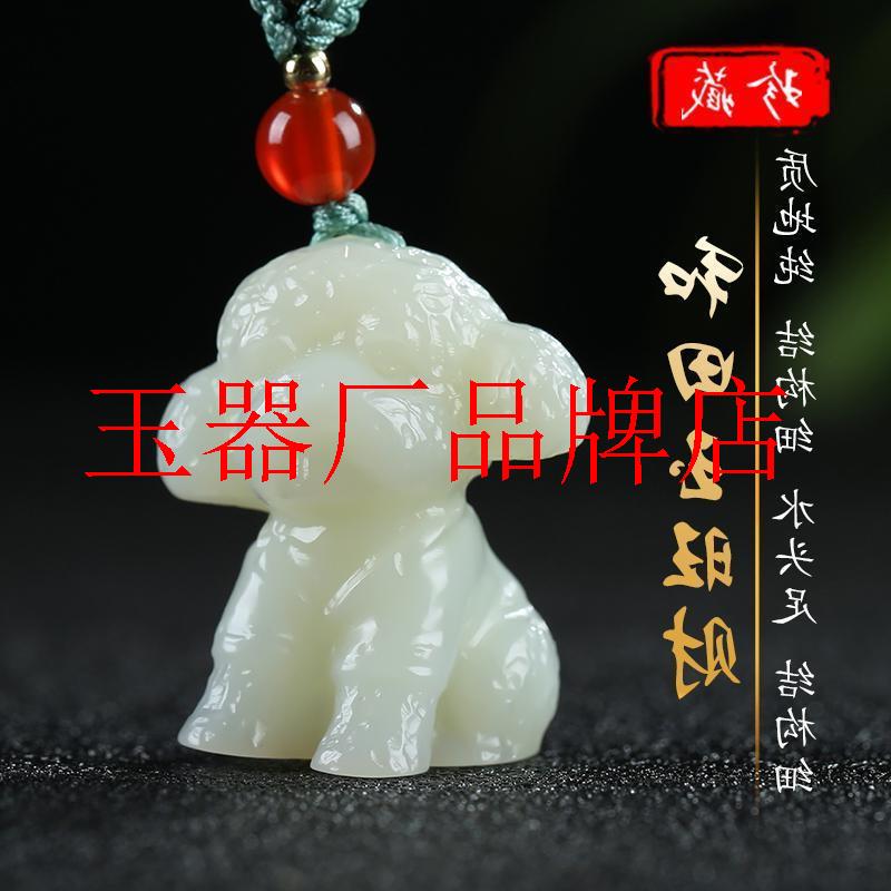新款和田玉白玉吊坠泰迪生肖狗玉坠玉佩属狗男女同款玉石神兽挂件