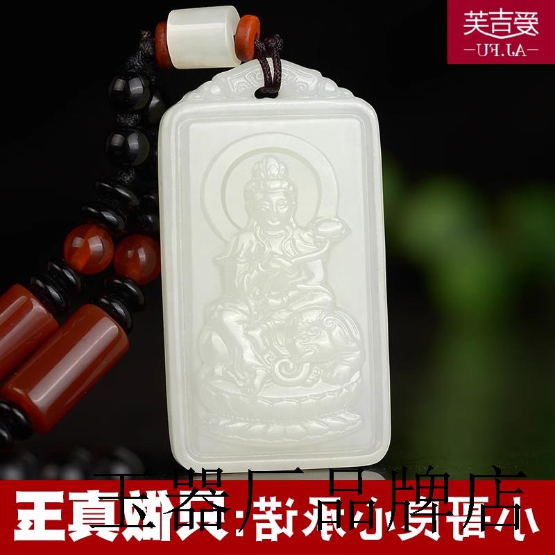 高端和田白玉色观音玉牌吊坠精品虚空藏菩萨生肖牛虎本命佛守护神
