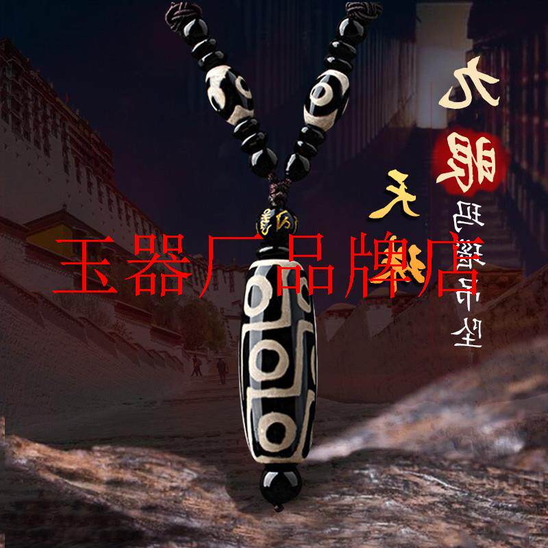 西藏真品九眼天珠男士复古玛瑙吊坠天珠高端情侣佛珠女珠链款处理