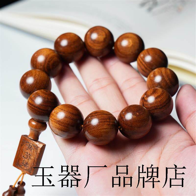 黄花梨原木稀有老料佛珠手持念珠满皮虎纹高密度文玩手链男款手串