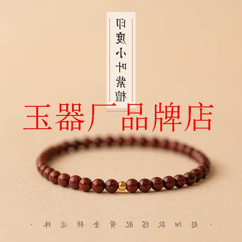 印度小叶紫檀手链女高油高密带金星老料顺纹单圈处理佛珠檀香手串