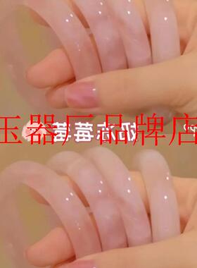 粉晶手镯奶冻莓莓蜜桃乌龙粉玉镯