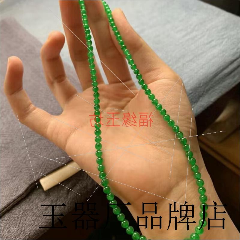 冰阳绿小米珠玉石翡翠色项链满绿手串高端珠子时尚百搭时尚男女款