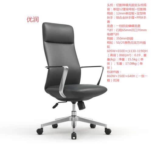 办公椅真皮会议椅牛皮大班椅
