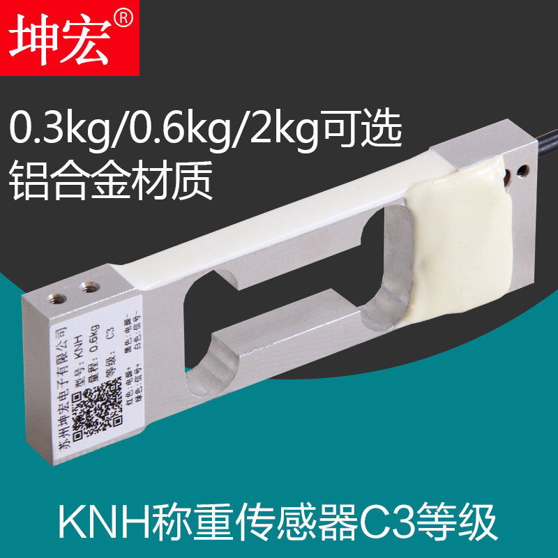 坤宏官方knh600g3级称重传感器