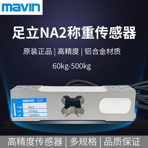 原装正品厦门mavin多规格传感器