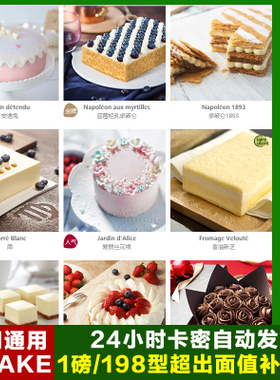 mcake蛋糕卡1磅/198型MCAKE马克西姆卡蛋糕卡现金折扣券在线代订