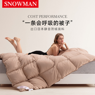 Snowman/斯诺曼夏凉被90白鸭绒被夏被子羽绒被空调被芯春秋被冬被