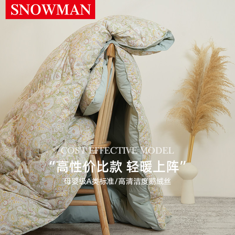 Snowman/斯诺曼白鹅绒丝被冬被加厚保暖羽绒丝被芯冬季被子双人,床上用品,羽绒/羽毛被,淘宝优惠券,粉丝福利购,淘宝优惠卷