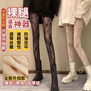 花藤蕾丝渔网袜袜字母女加绒ins秋冬加厚假透肉连裤 袜白黑丝瘦腿