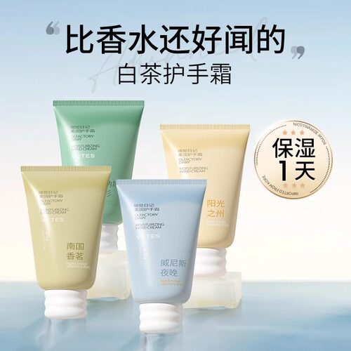维特丝护手霜长效滋润保湿补水