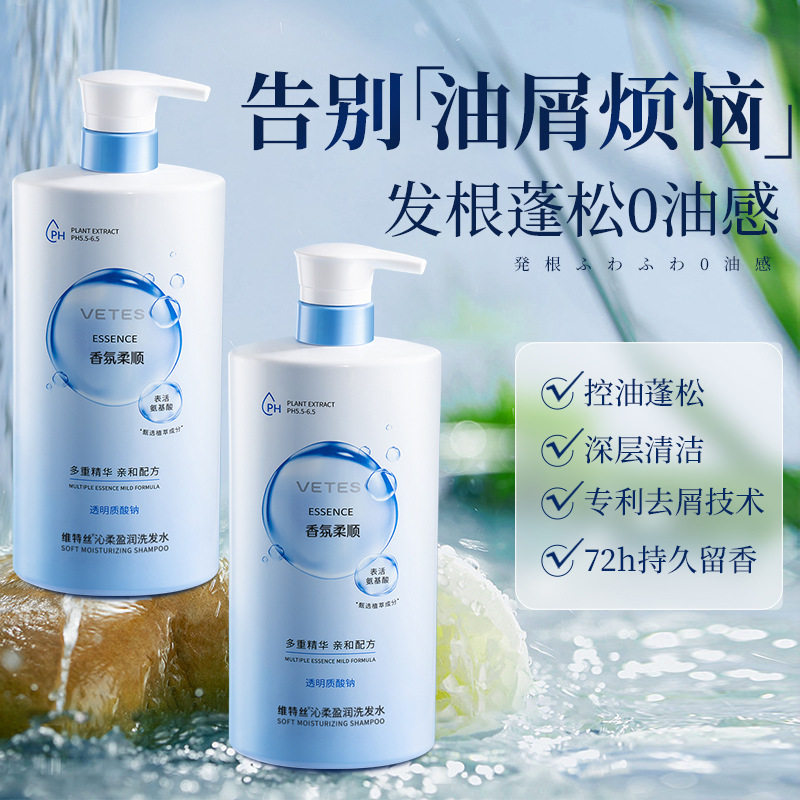 维特丝正品沐浴露持久留香套装香水型除螨乳液官方男女士保湿滋润