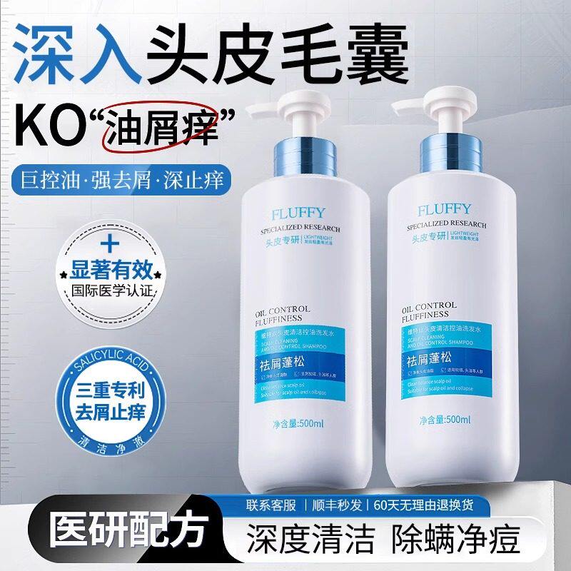 维特丝头皮清洁控油去屑洗发水