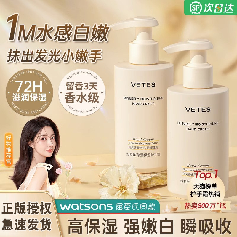 维特丝凡士林护手霜滋润保湿补水男女长效清爽不油腻官方正品牌