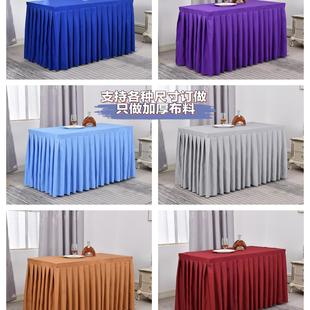 会议桌布桌套定制办公活动展会商务桌裙签到长条桌罩租赁整体桌套