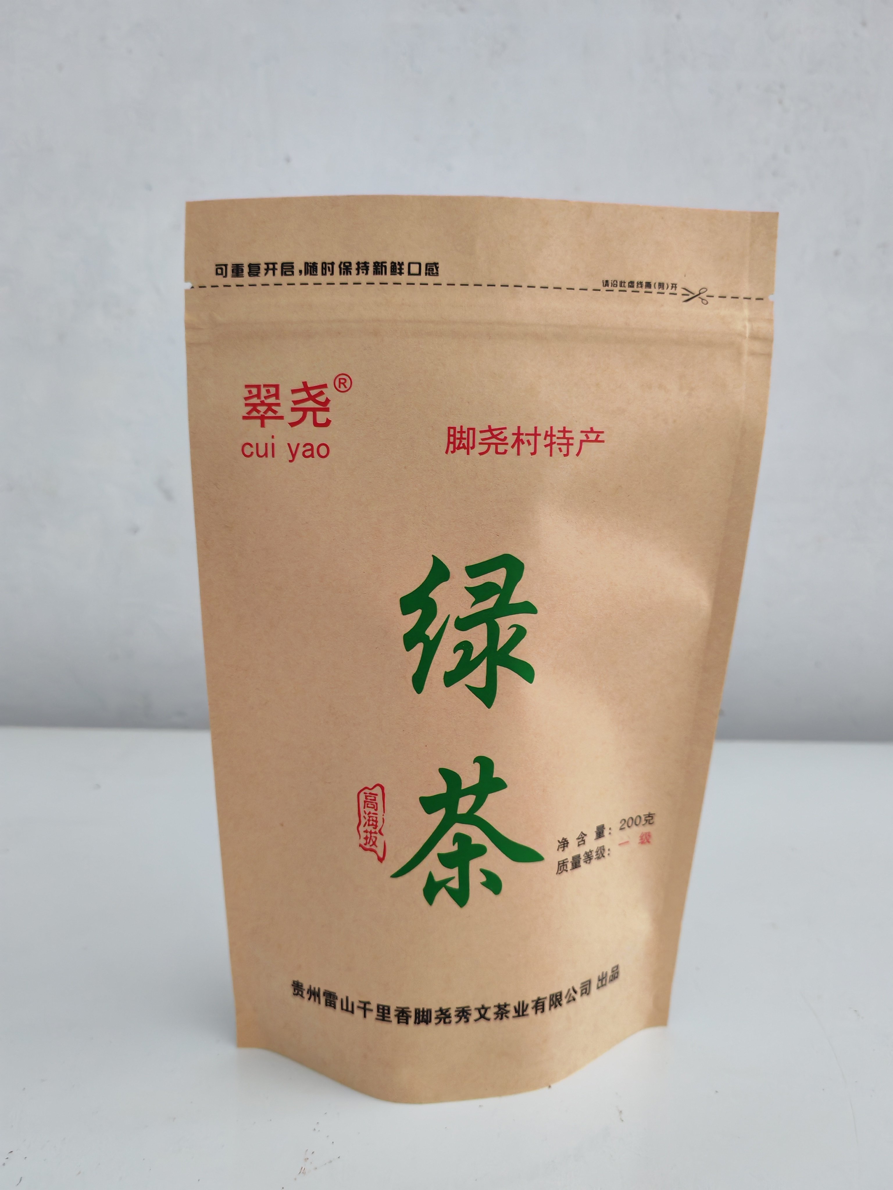 脚尧村茶叶  雷公山绿茶  200克 一级