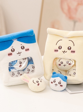 可爱吉伊小八乌萨奇毛绒玩具卡通一袋零食包玩偶娃娃女生节日礼物