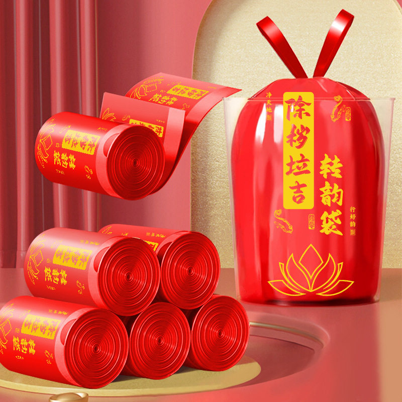 除秽拉吉转运吉祥塑料袋红色加厚塑家庭厨房办公室加厚抽绳垃圾袋