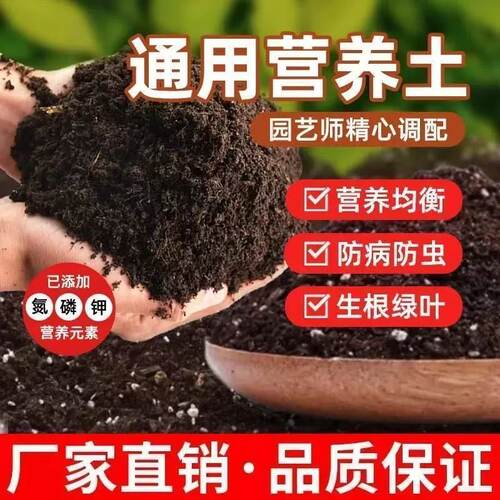营养土通用型养花种菜土土壤多肉绿萝种植土有机花土泥土肥料50斤