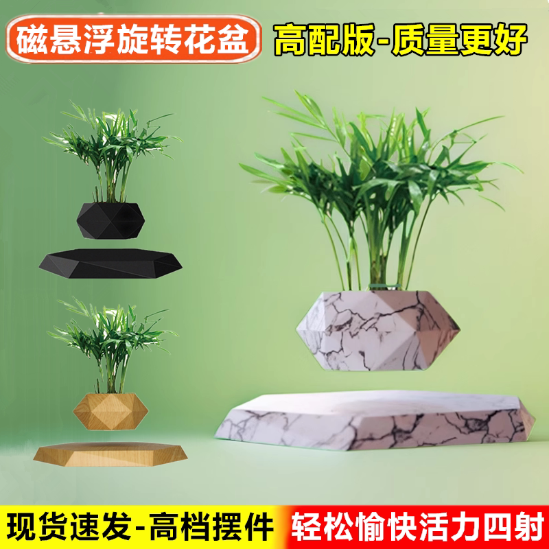 高品质磁悬浮花盆质量更好