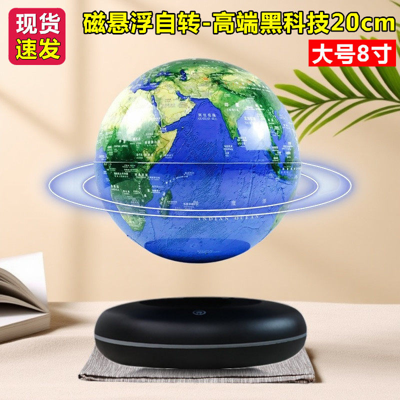 自动旋转AR大号磁悬浮地球仪办公室客厅桌面摆件轻奢高档生日礼物