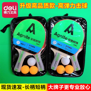 大牌子乒乓球拍更放心好用