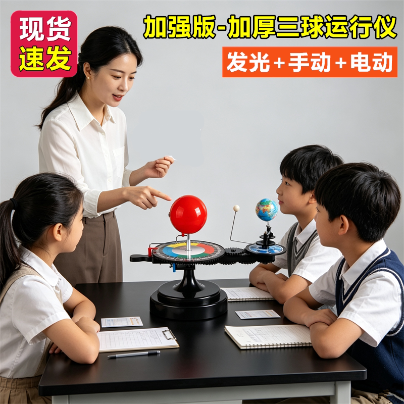大牌子三球仪质量更好用