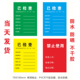 电箱贴 中国建筑八局 月检标签 三色贴 验收合格证 已检查标识贴