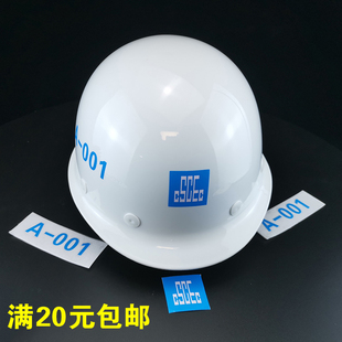 中建logo帽贴 中国建筑CI 安全帽贴纸 移印贴字 水晶标不干胶编号