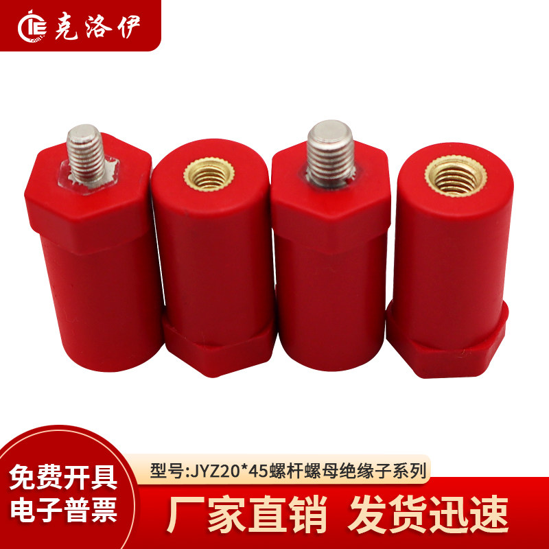 克洛伊JYZ20*45绝缘子螺纹M5/M6/M8直径20高度45绝缘支柱KLY-2045,橡塑材料及制品,绝缘子,淘宝优惠券,粉丝福利购,淘宝优惠卷