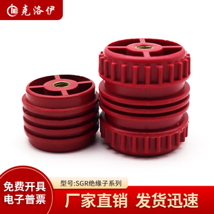 塑料绝缘子SGR3040低压配电柜支柱红色黑色GGD5050GRI零线端子GCS