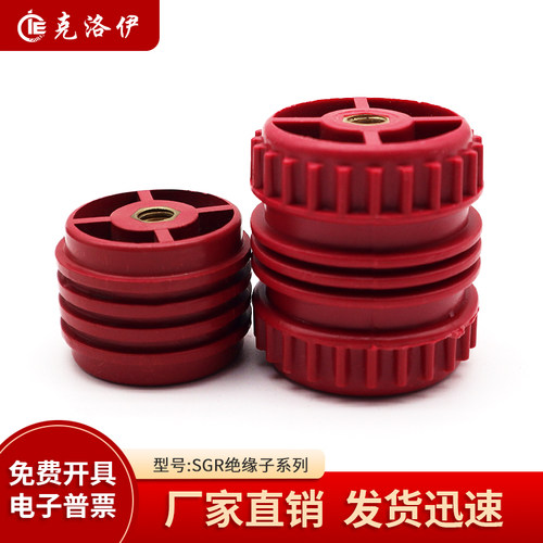 塑料绝缘子SGR3040配电柜支柱