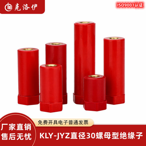 红色绝缘柱30直径螺母