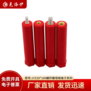 M8直径20高度100绝缘柱KLY20100 克洛伊JYZ20 100绝缘子螺纹M5