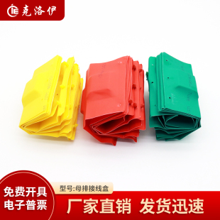 L型1KV 35母排绝缘保护线盒单双排铜排接头搭接低压防护罩