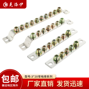 20mm接地排接线端子排机房配电箱汇流排零地排 10孔地排3 纯铜5