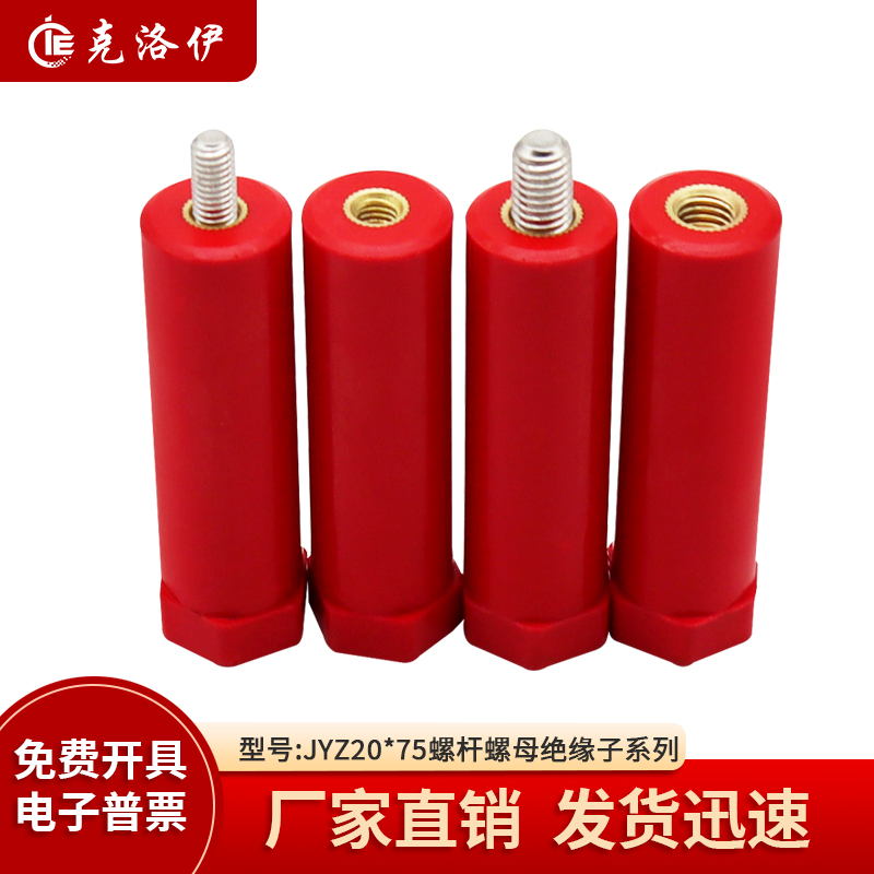 JYZ20*75绝缘子螺纹M5/M6/M8