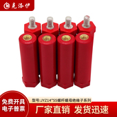 克洛伊JYZ14 1455 M6直径14高度55绝缘支柱KLY 55绝缘子螺纹M4