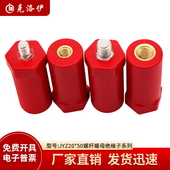 克洛伊JYZ20 2050 M8直径20高度50绝缘支柱KLY 50绝缘子螺纹M5