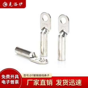 120 镀锡DT16 240 185 300平方铜鼻子接线端子铜线耳