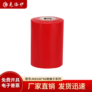 克洛伊MNS40 60低压绝缘子M8M10直径40高60高强度绝缘子支持定制