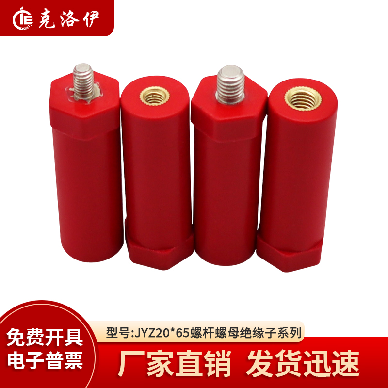 JYZ20*65绝缘子螺纹M5/M6/M8