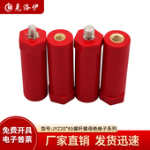 克洛伊JYZ20 2065 M8直径20高度65绝缘支柱KLY 65绝缘子螺纹M5