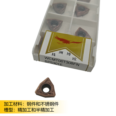 博欧数控U钻刀片浅孔钢件不锈钢件加工WCMT050308FNBP5301E080412