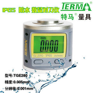 特马数显对刀仪IP65防水防尘TGE280精密0.001mmZ轴设定器带磁性