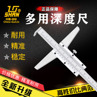 桂林多用深度尺 山字牌0.02 0-200/0-300/0-500单钩深度尺
