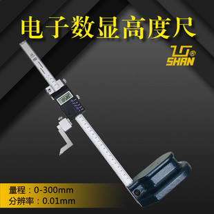 桂林量具电子数显高度尺0-200 300 500 600mm卡尺精准画 划线 线