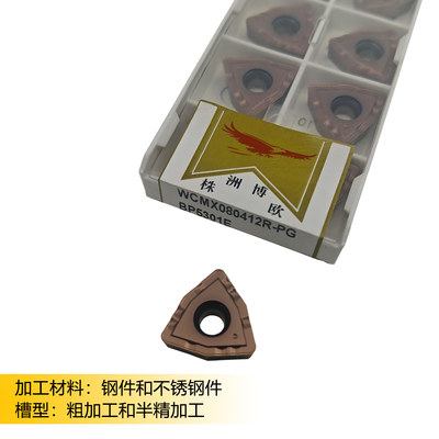 博欧数控U钻刀片WCMXR-PGBP5301E
