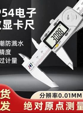 桂林精密电子数显卡尺0-150 200 300mm高精度IP54原点防潮不锈钢